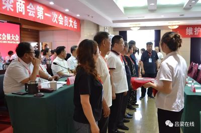 20名吕梁乡贤组成顾问团,山西煤铝大亨刘继平出任山西吕梁商会会长